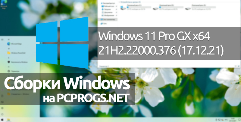 Windows 10