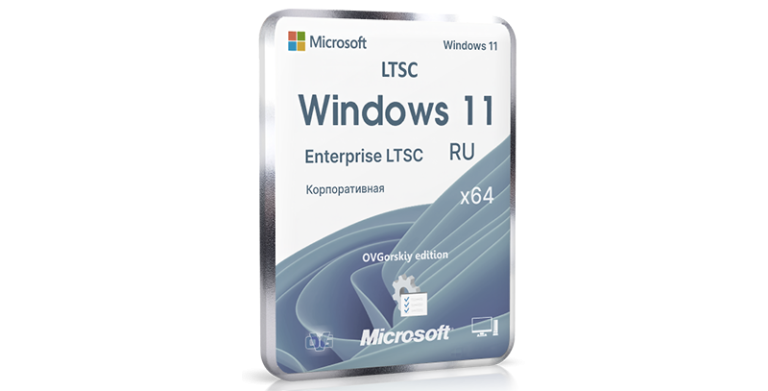 Windows 11 Enterprise LTSC x64 24H2 by OVGorskiy (12.2025)