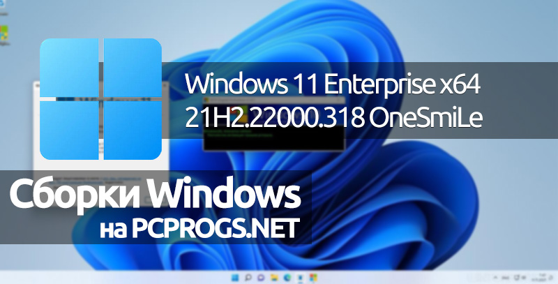 Windows 11 Enterprise