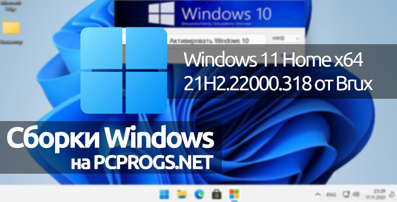 Windows 11 Home