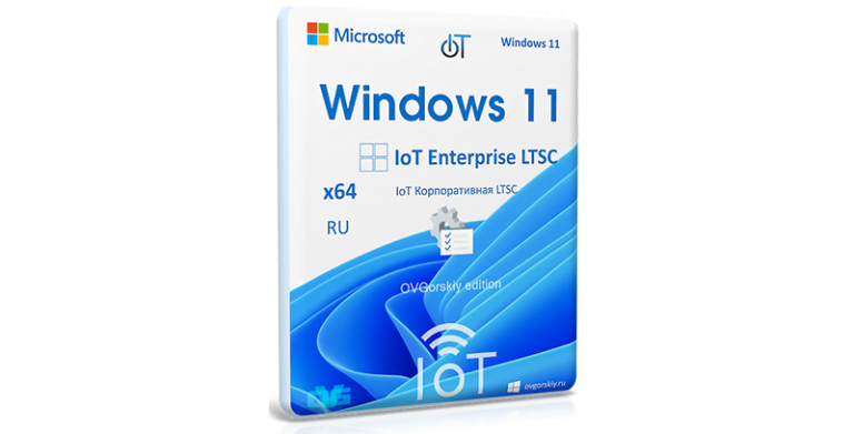 Windows 11 IoT Enterprise LTSC 2024 24H2 x64 by OVGorskiy (12.2025)