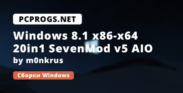 Windows 8.1 x86-x64 20in1 SevenMod v5 (AIO) by m0nkrus