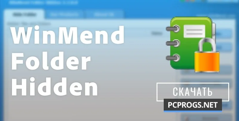 WinMend Folder Hidden — изображение 1