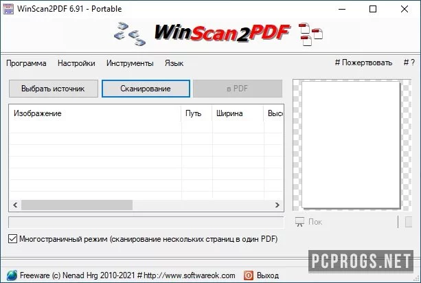 WinScan2PDF — изображение 1