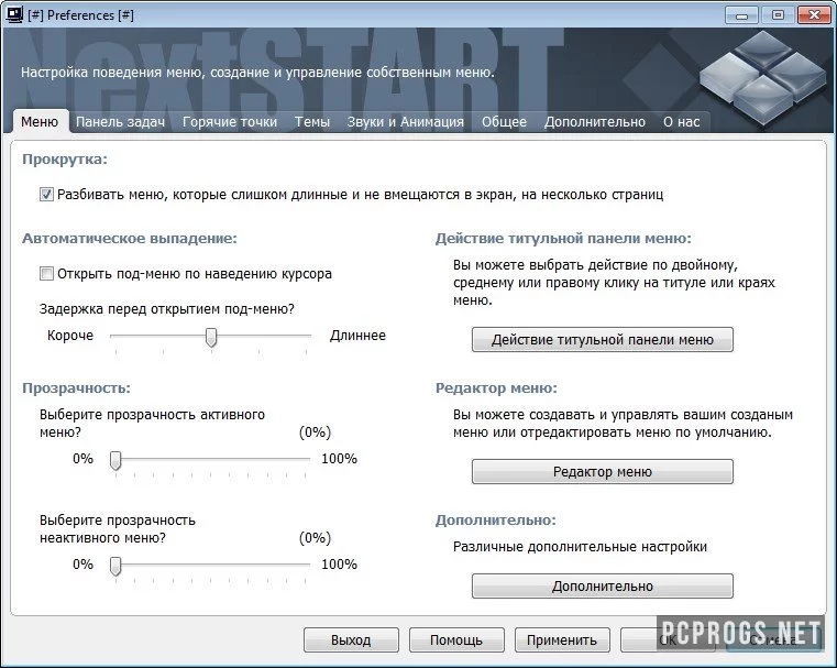 Winstep Xtreme — изображение 2
