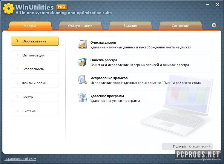 WinUtilities — изображение 1