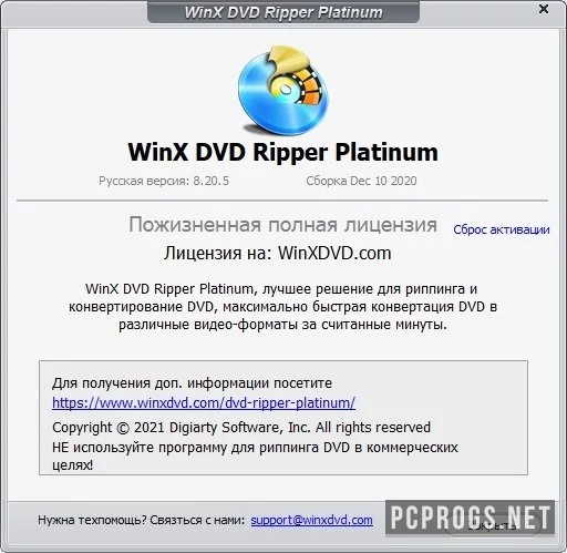 WinX DVD Ripper — изображение 2
