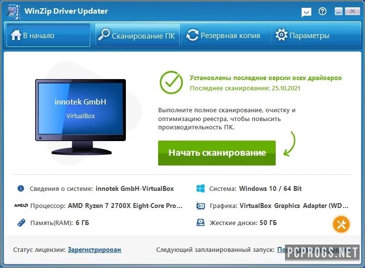 WinZip Driver Updater — изображение 1