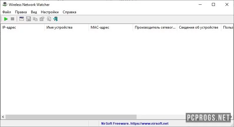 Wireless Network Watcher — изображение 1