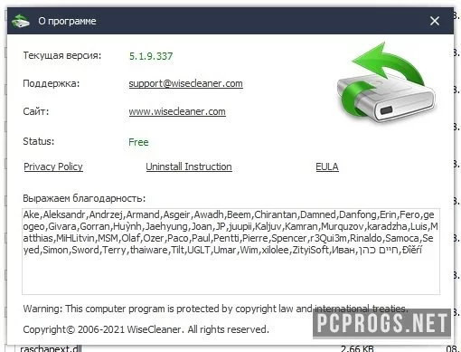 Wise Data Recovery — изображение 2