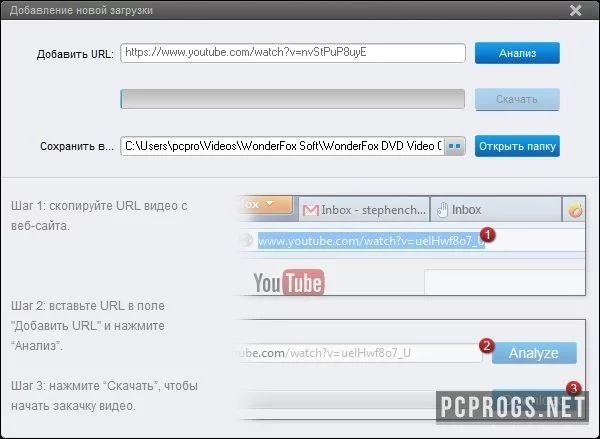 WonderFox DVD Video Converter — изображение 3