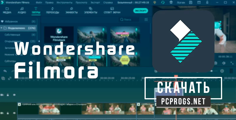 Wondershare Filmora — изображение 1