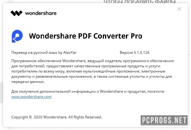 Wondershare PDF Converter — изображение 2