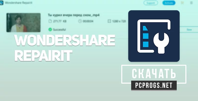 Wondershare Repairit — изображение 1