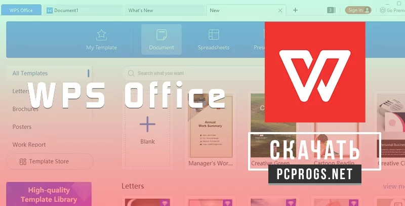 WPS Office — изображение 1