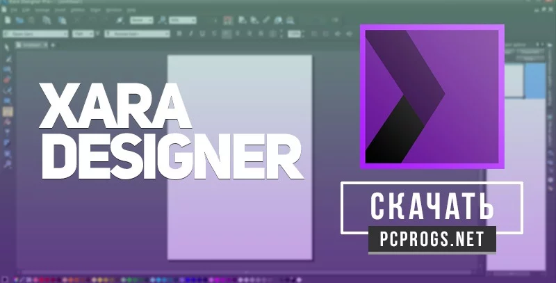 Xara Designer — изображение 1
