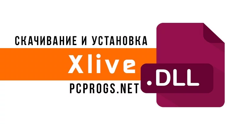 Xlive — изображение 1