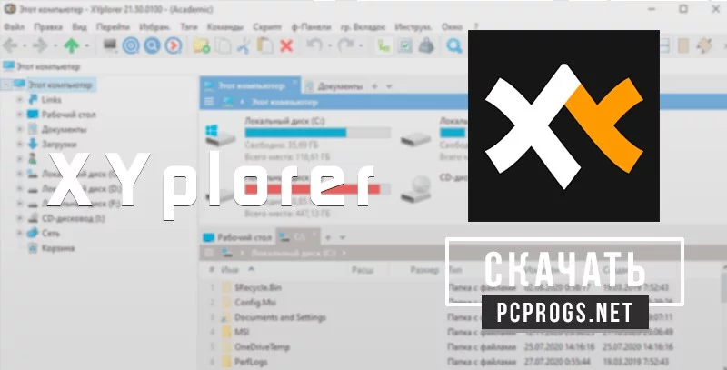 XYplorer — изображение 1