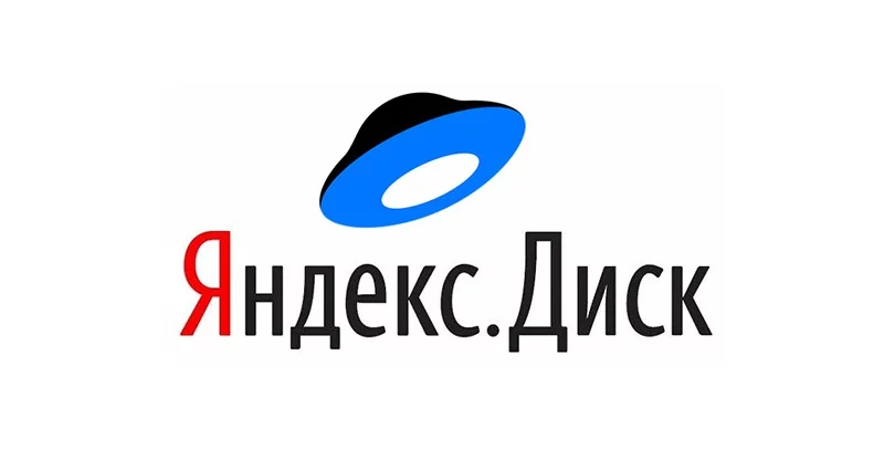 Яндекс Диск — изображение 1