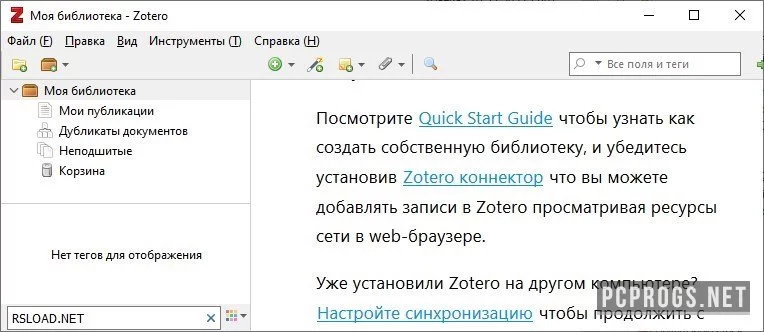 Zotero — изображение 2